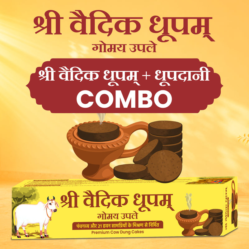 Shree Vedic Dhoopam + Dhupdani Combo